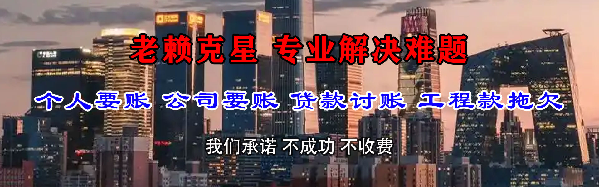 共青城催债公司