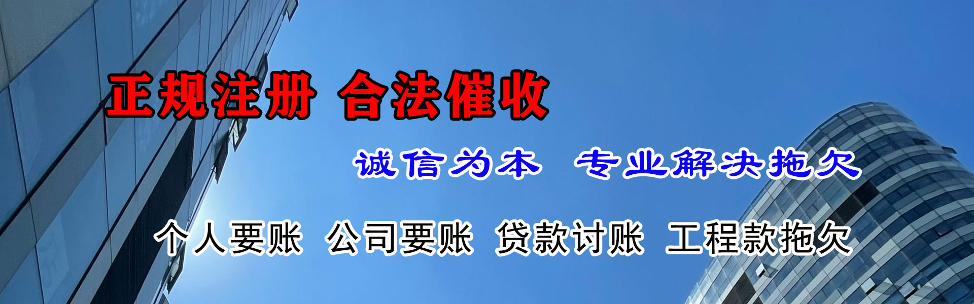 共青城要债公司