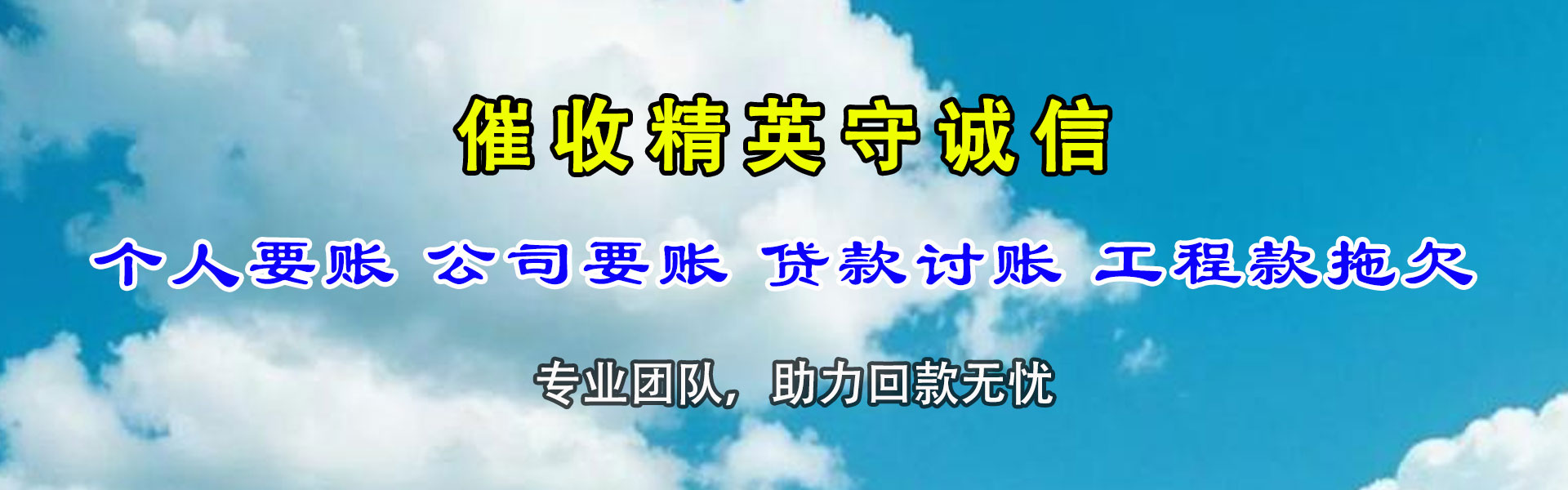 共青城收账公司